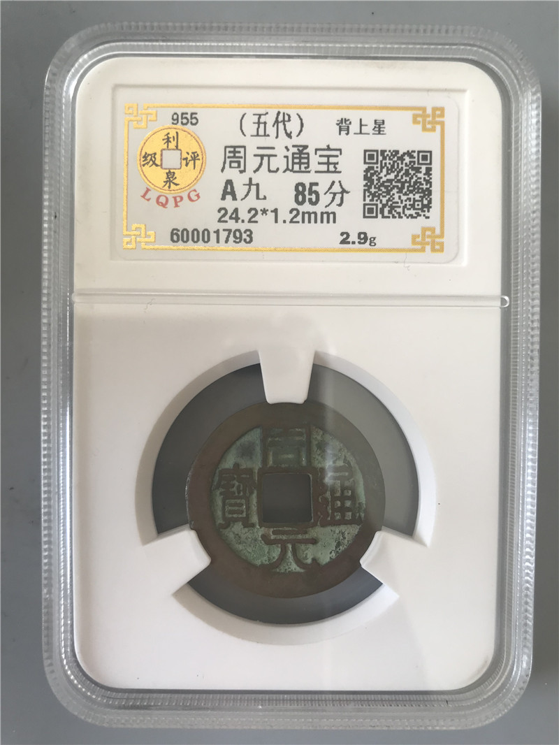 60001793