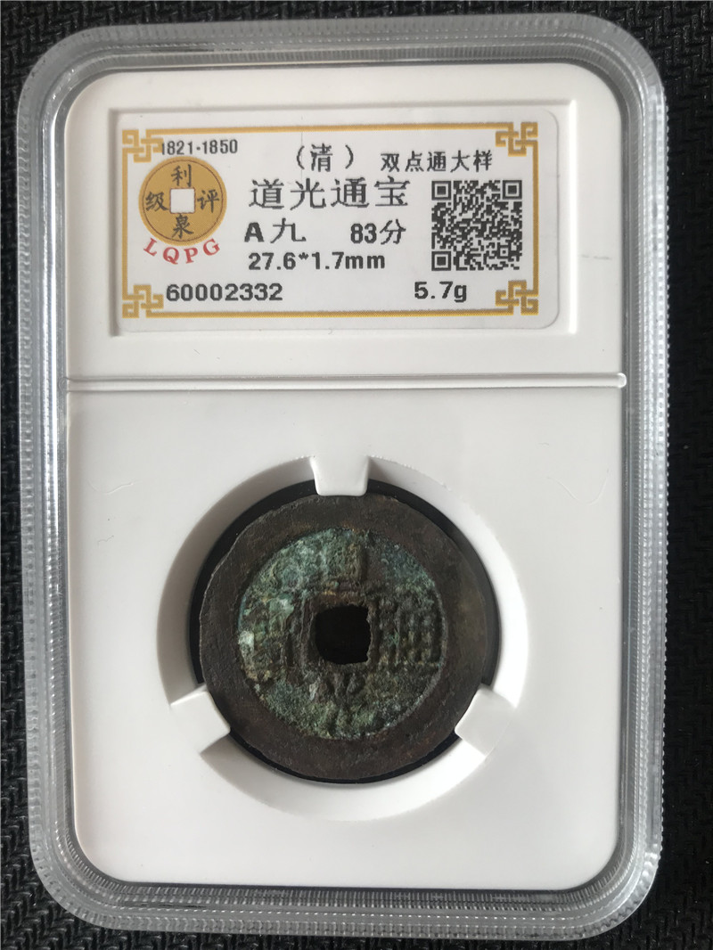 60002332