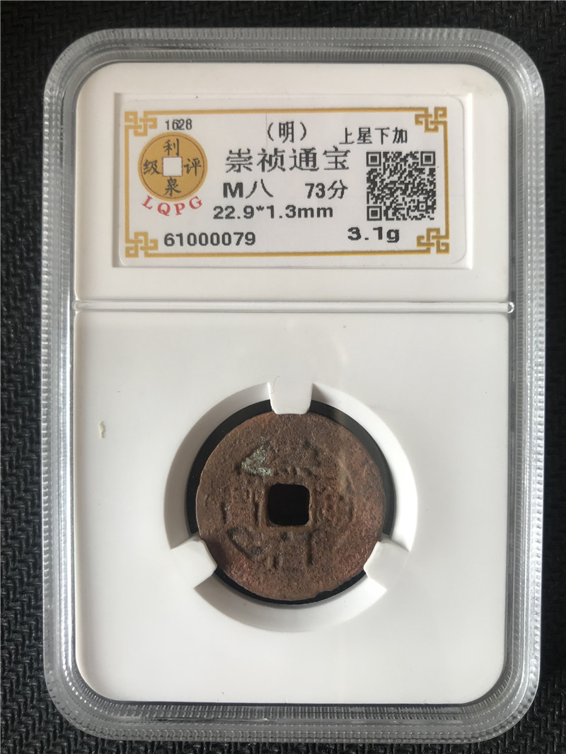 61000079