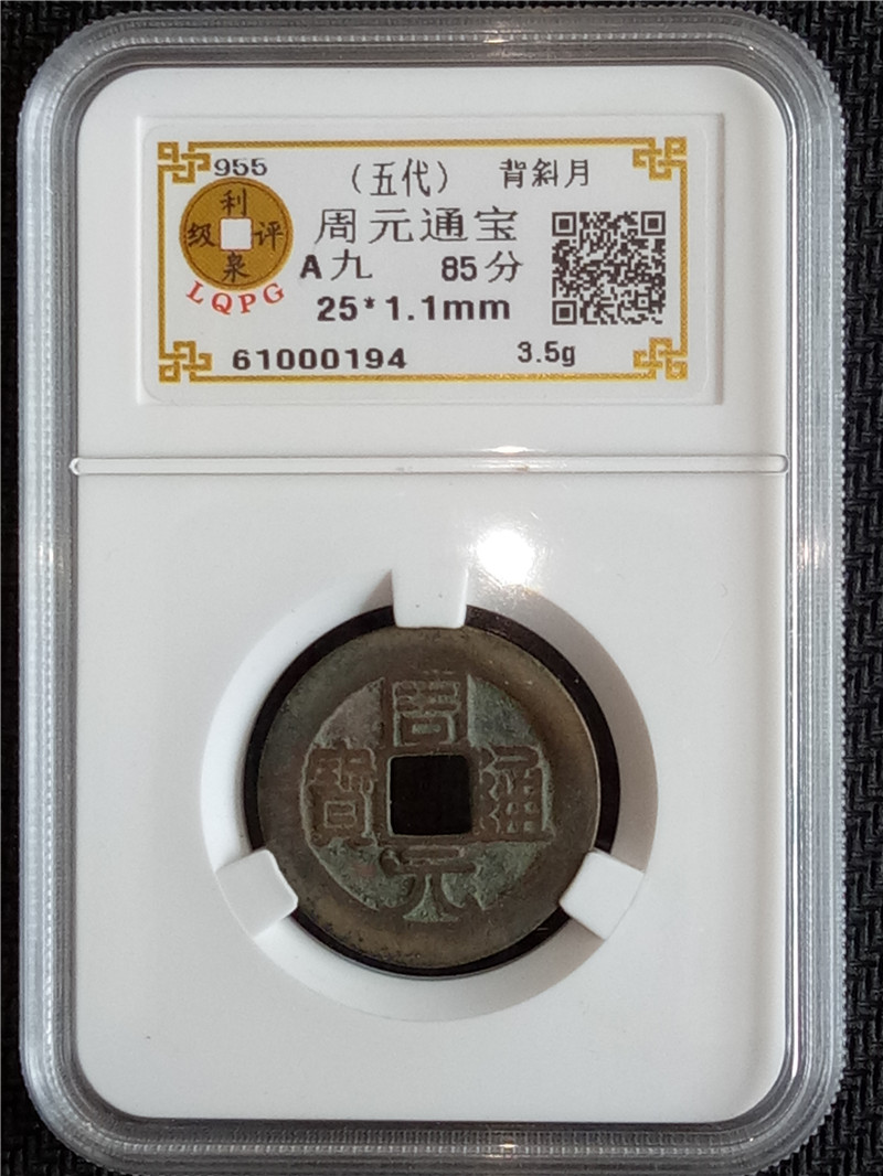 61000194