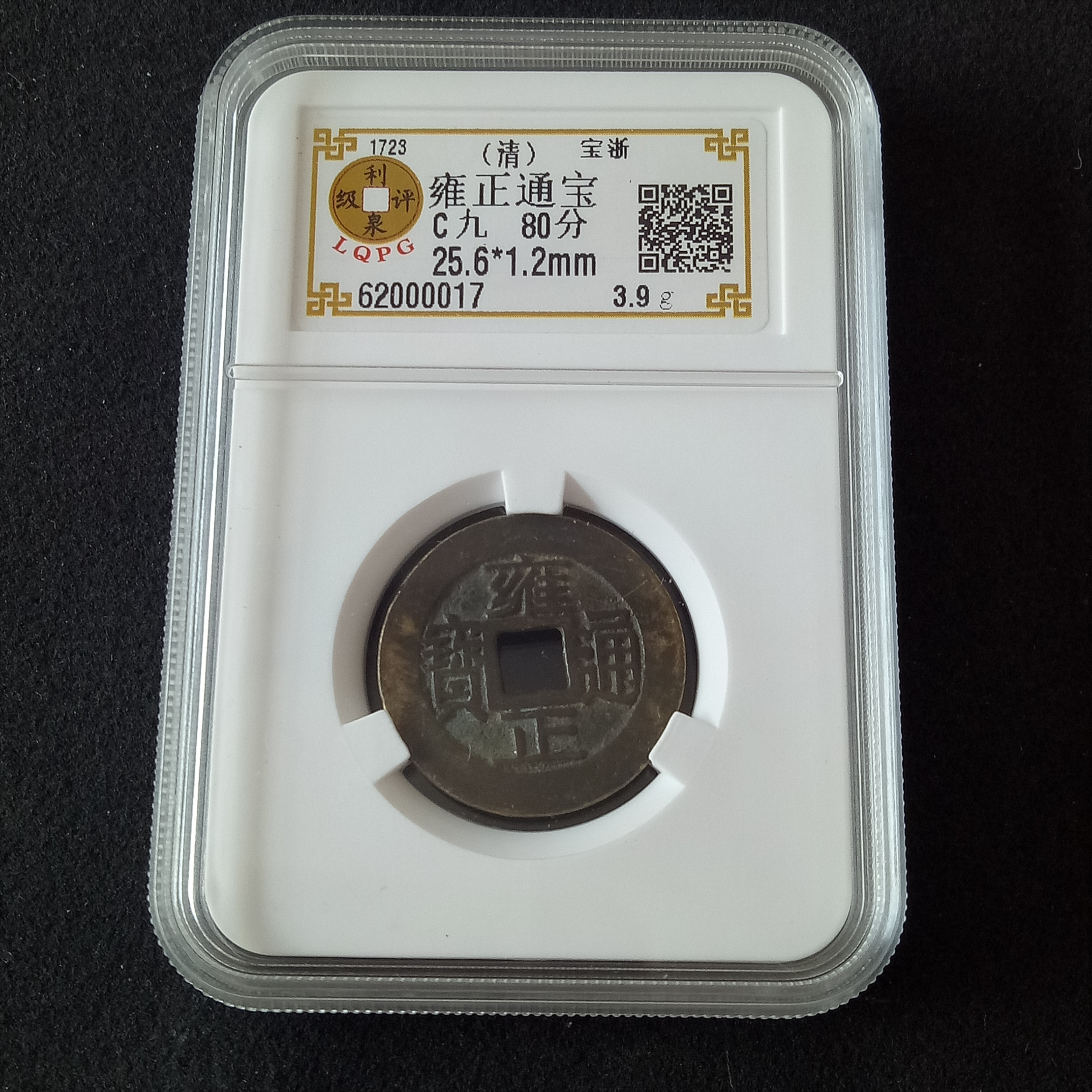 62000017