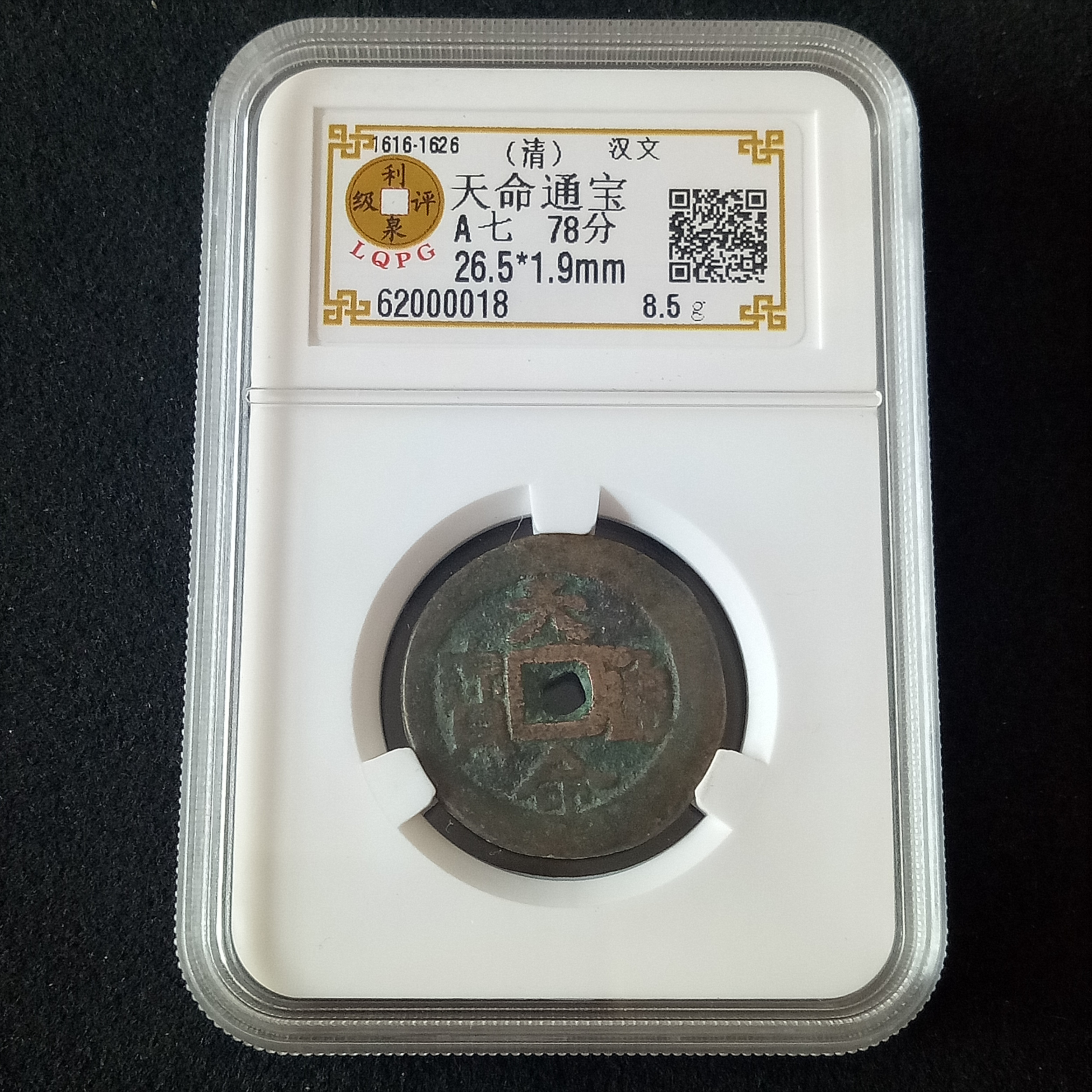 62000018