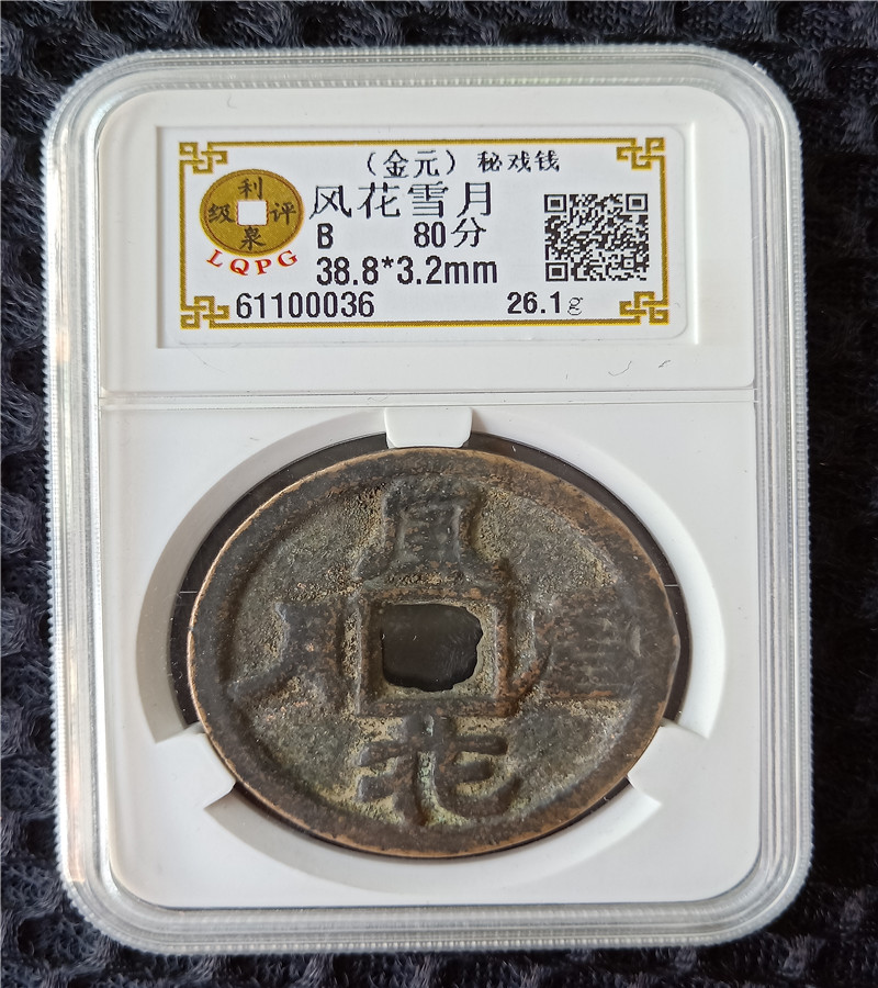 61100036