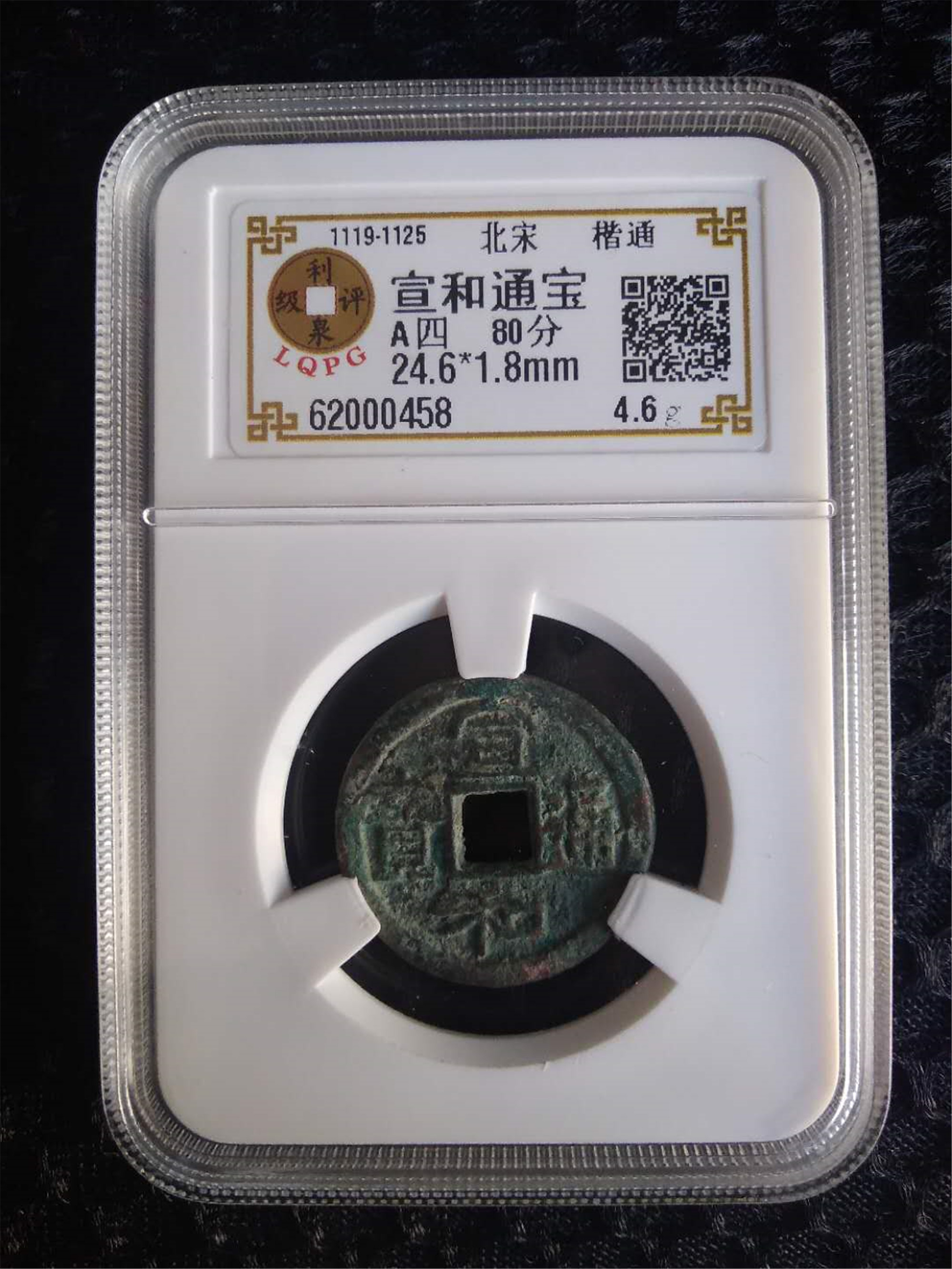 62000458