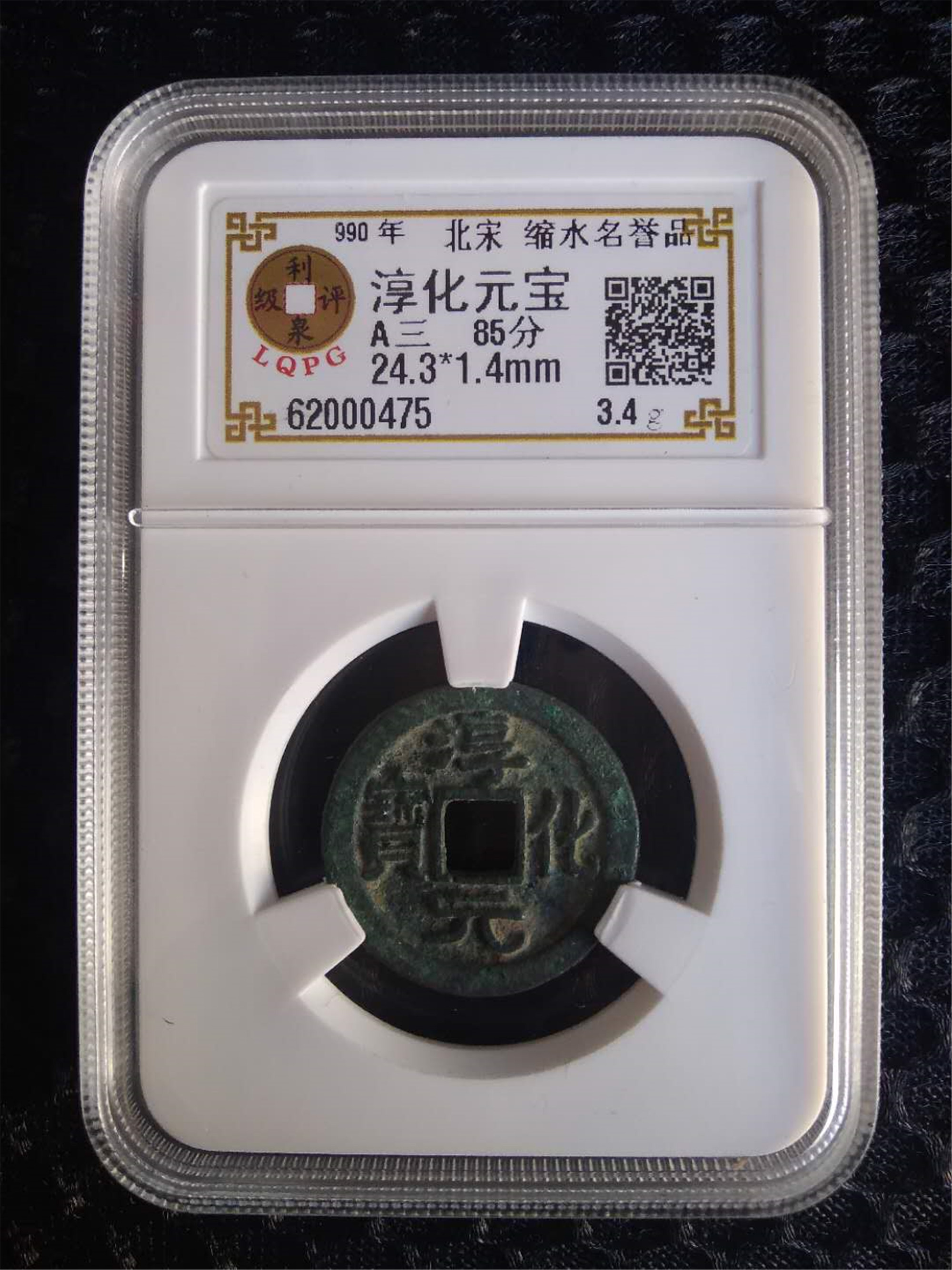 62000475