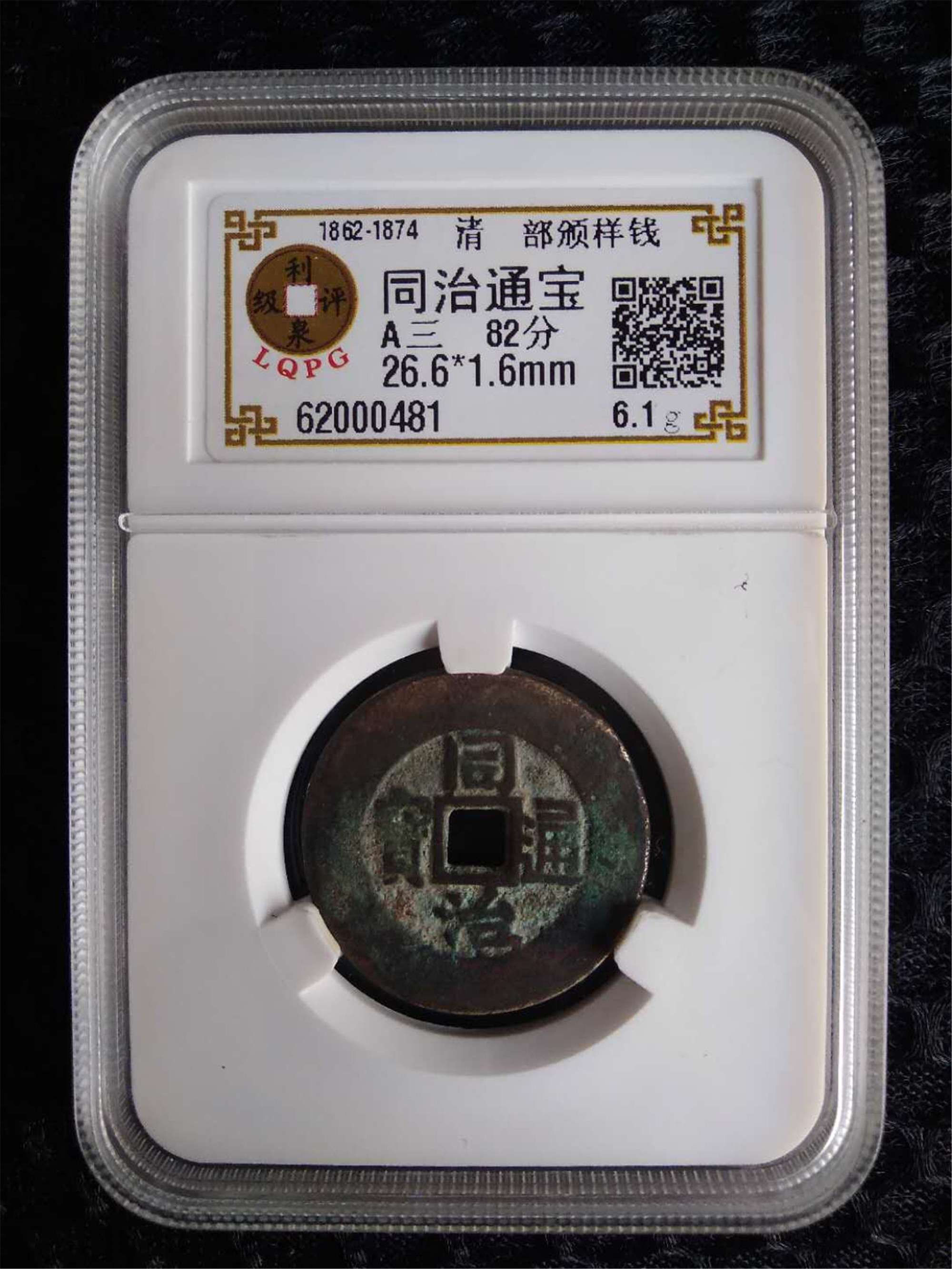 62000481