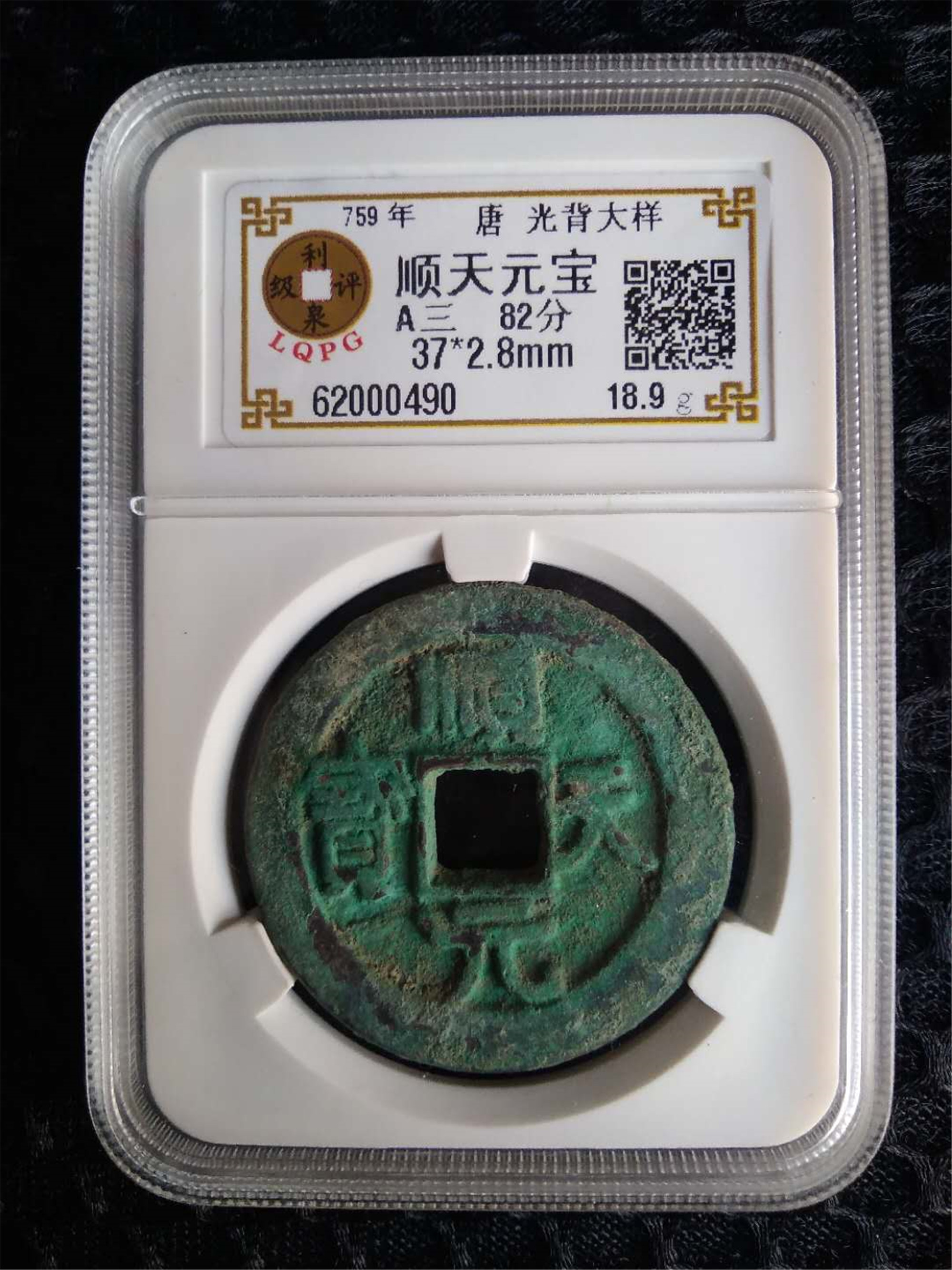 62000490