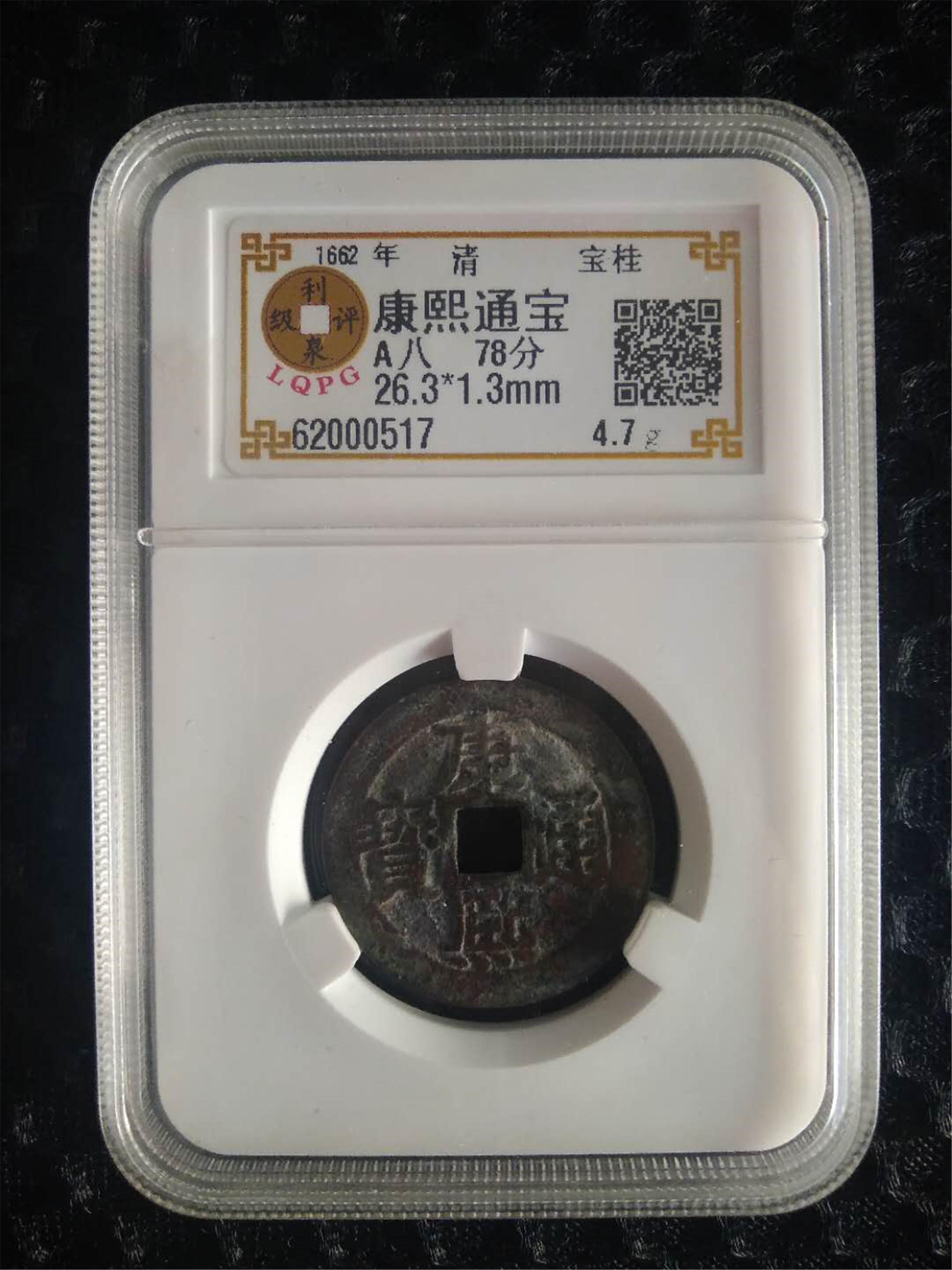 62000517
