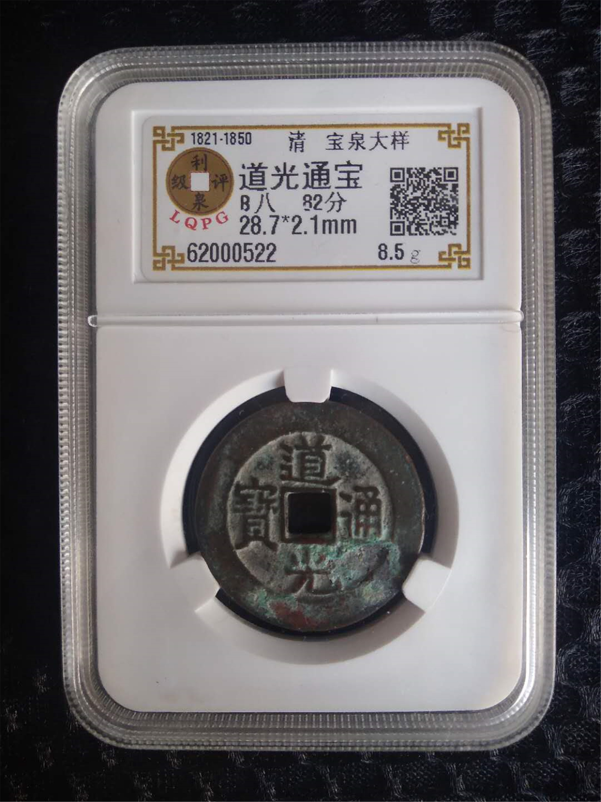 62000522