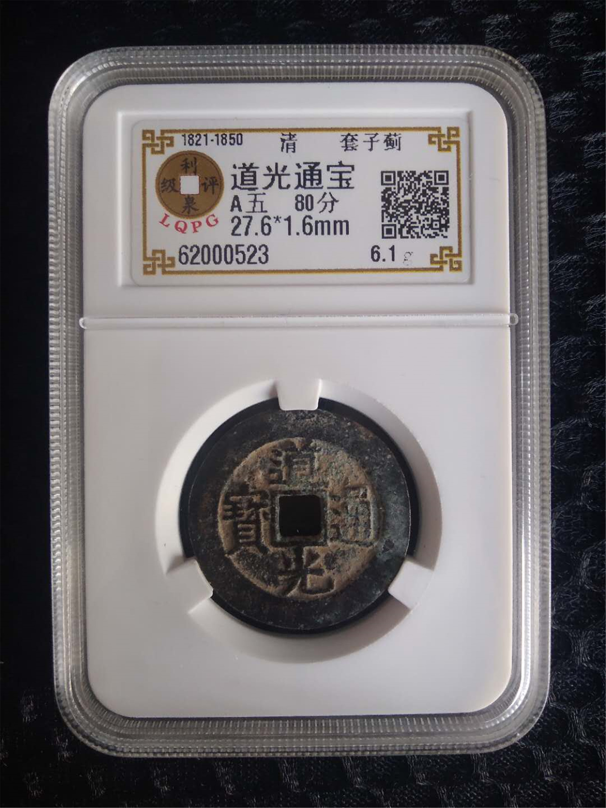 62000523