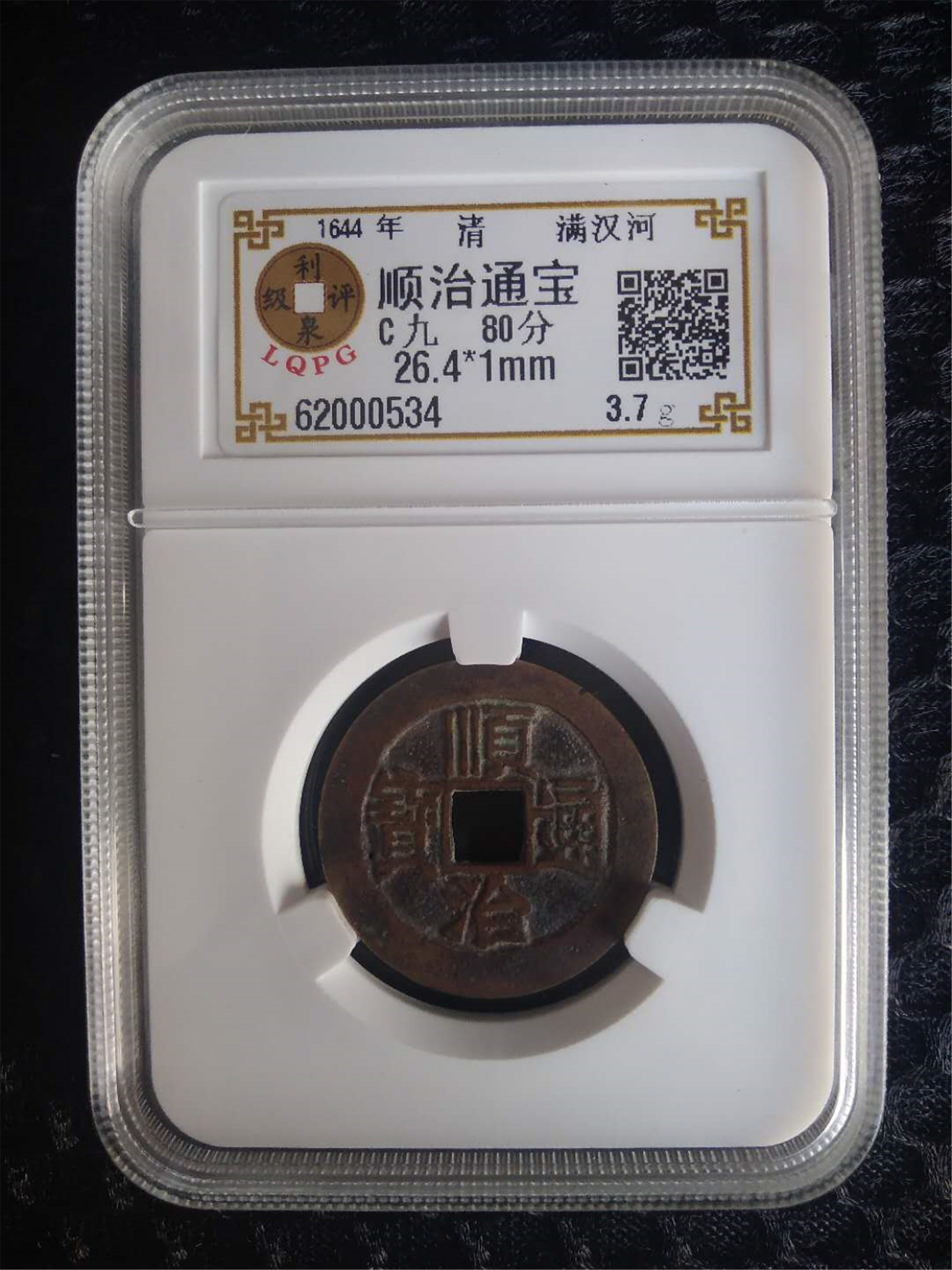 62000534