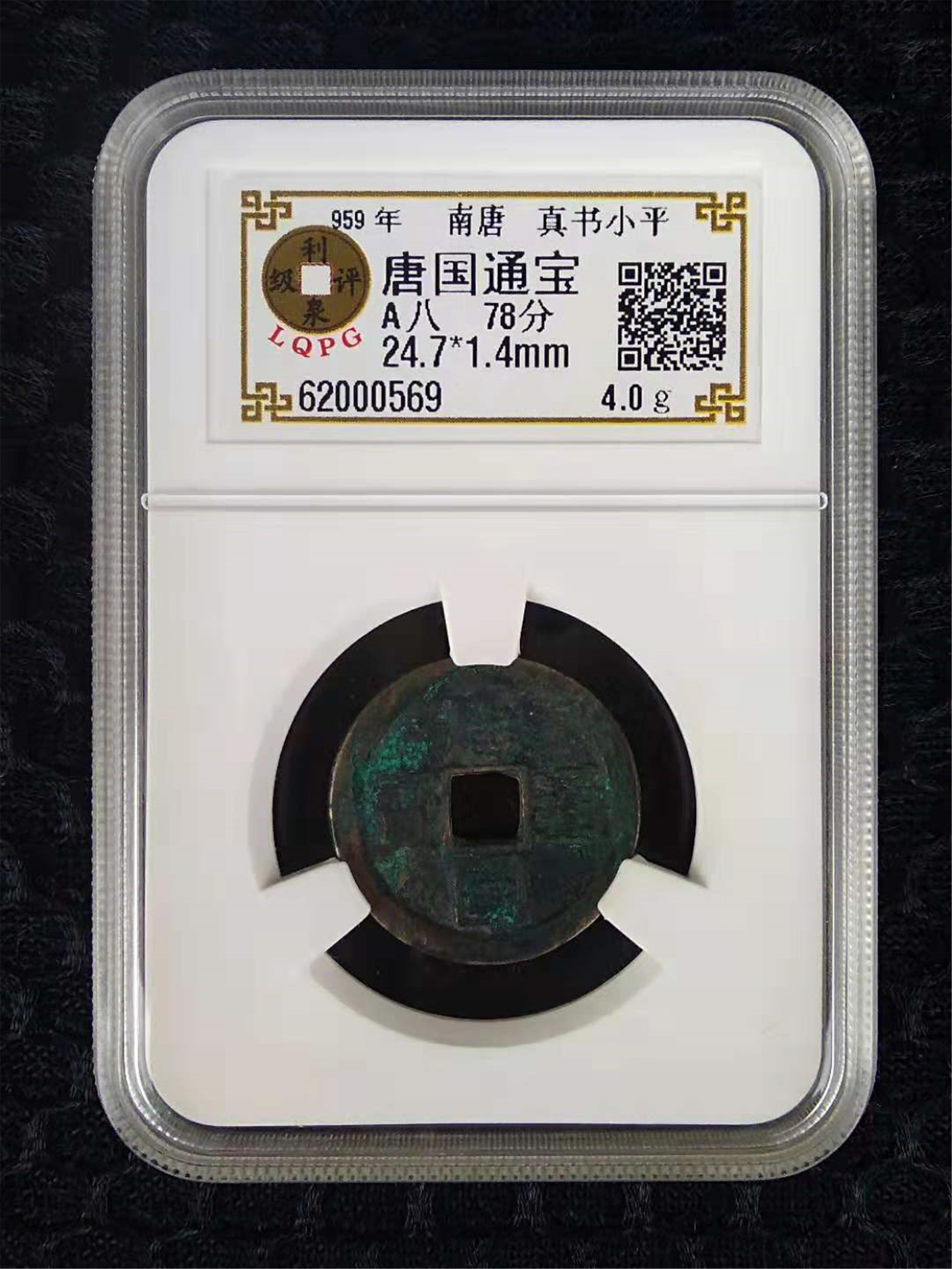 62000569