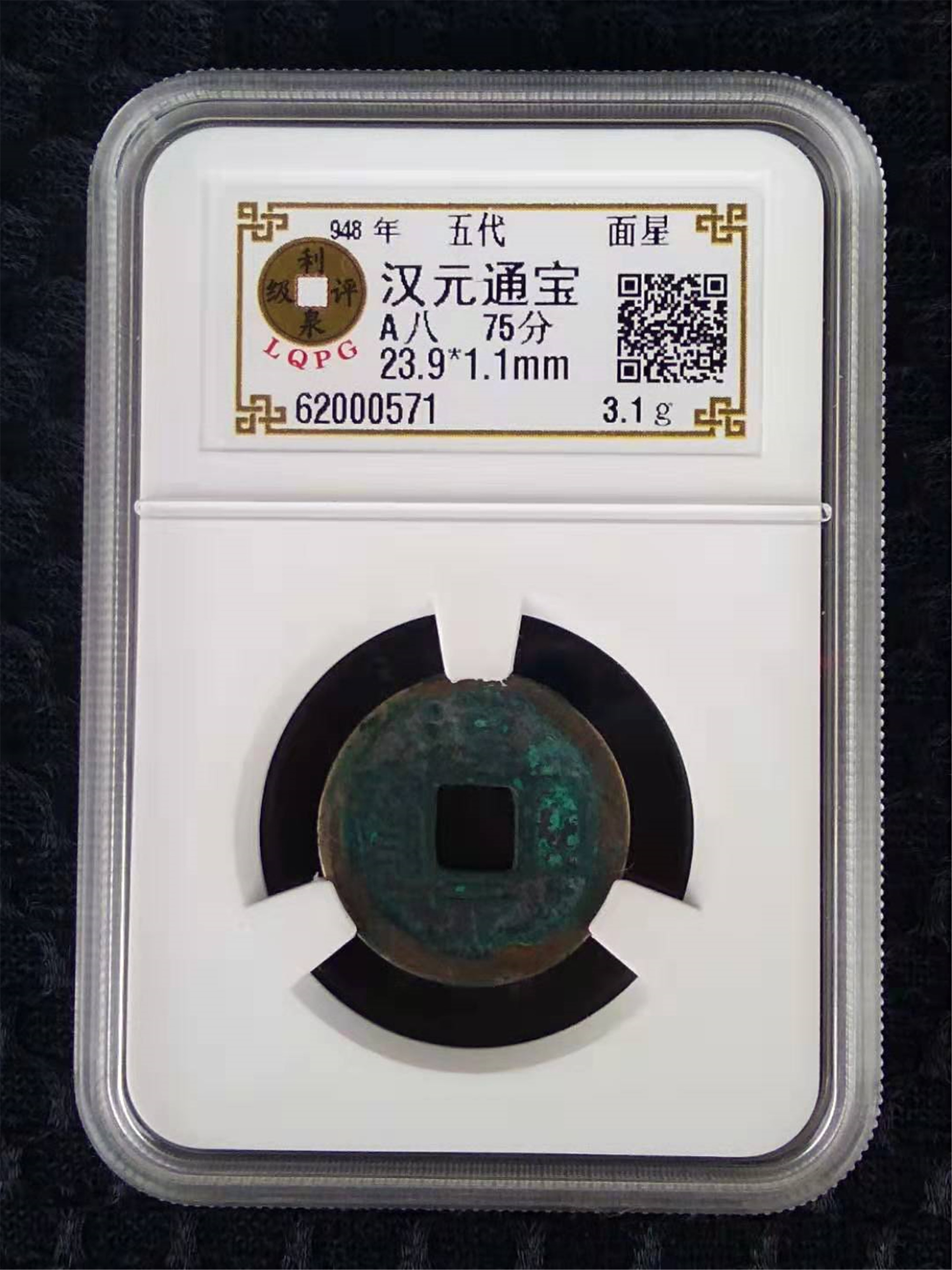 62000571