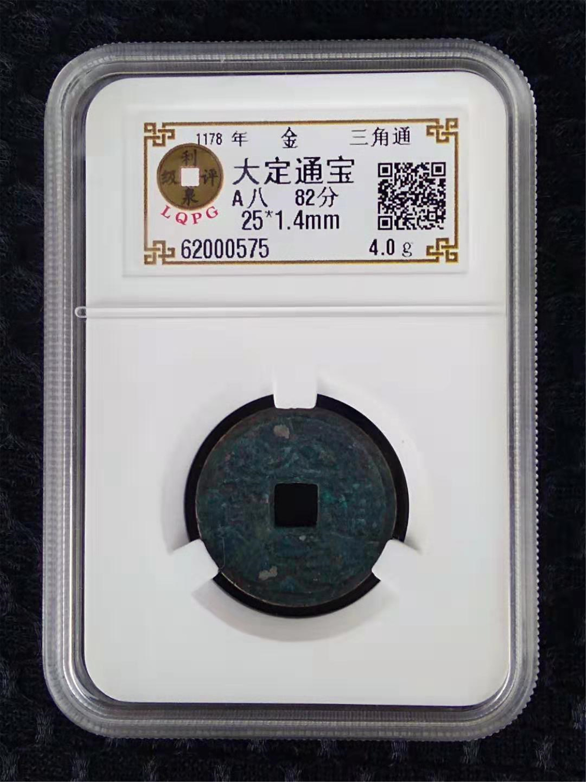 62000575
