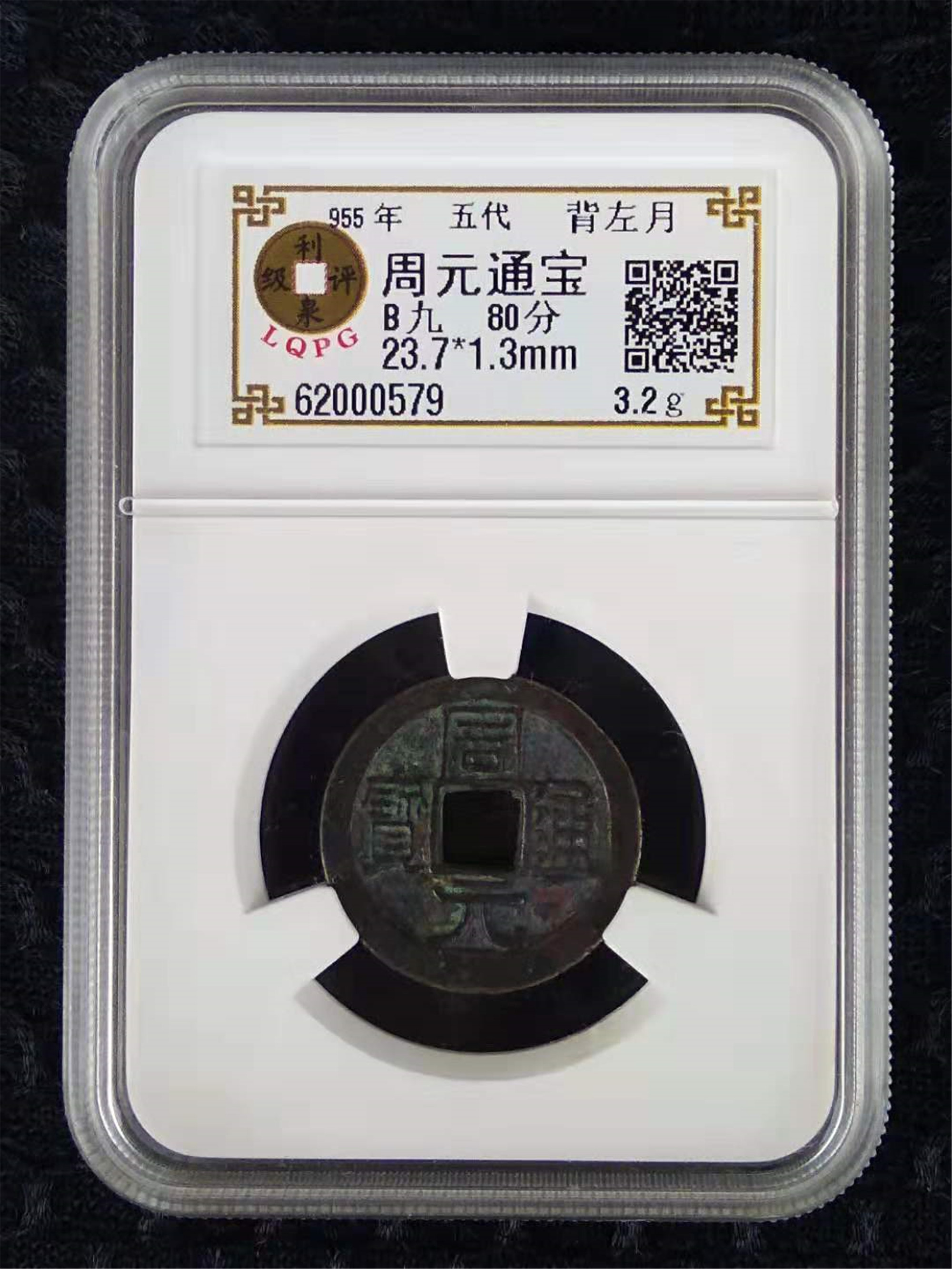 62000579