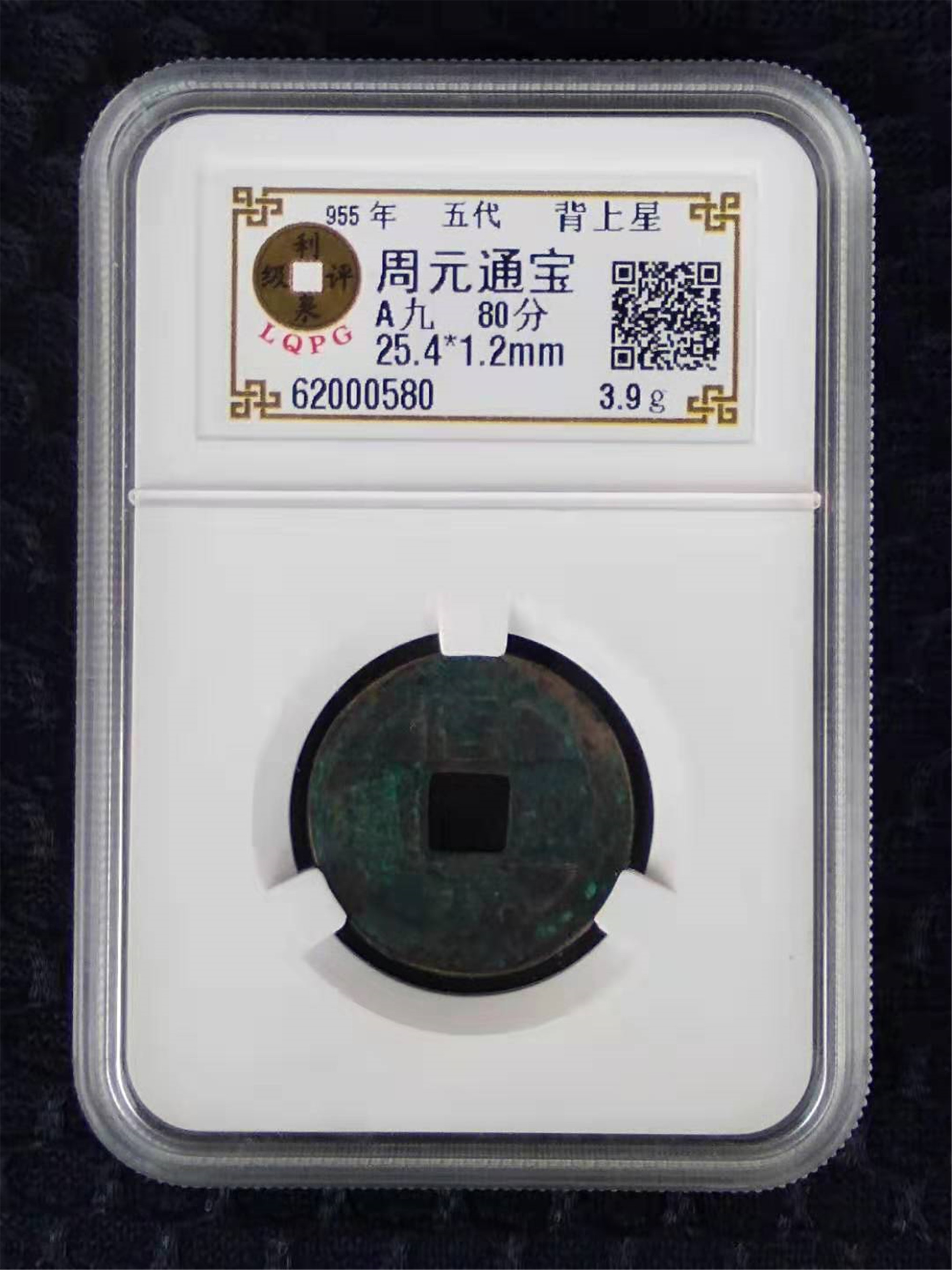 62000580