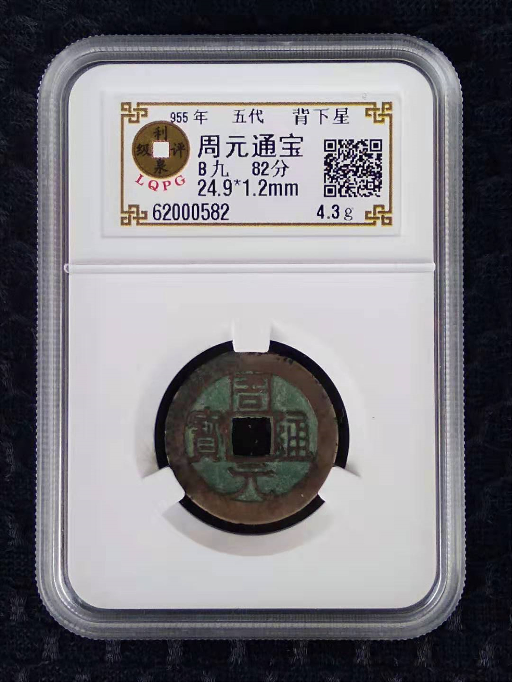 62000582