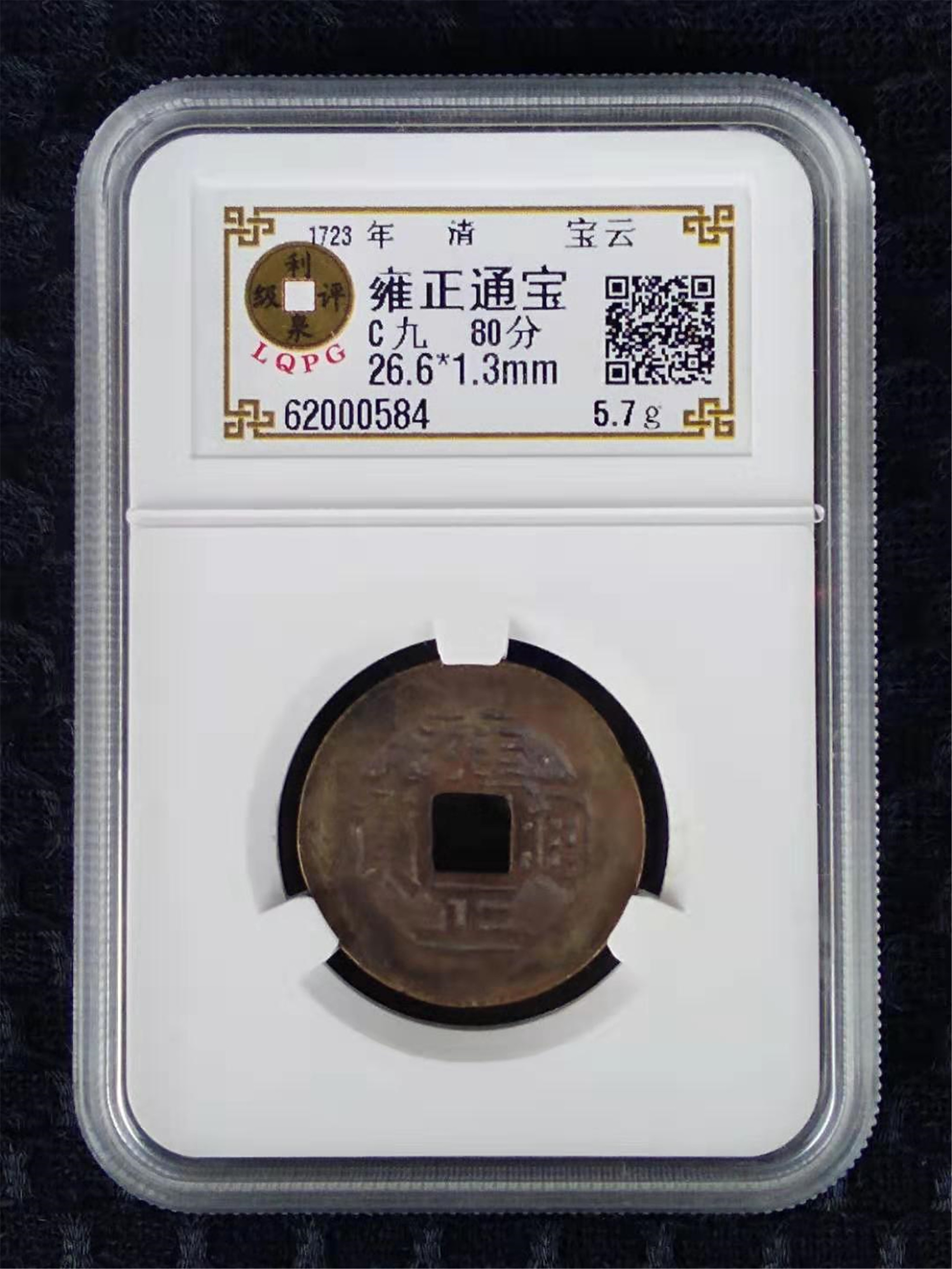 62000584
