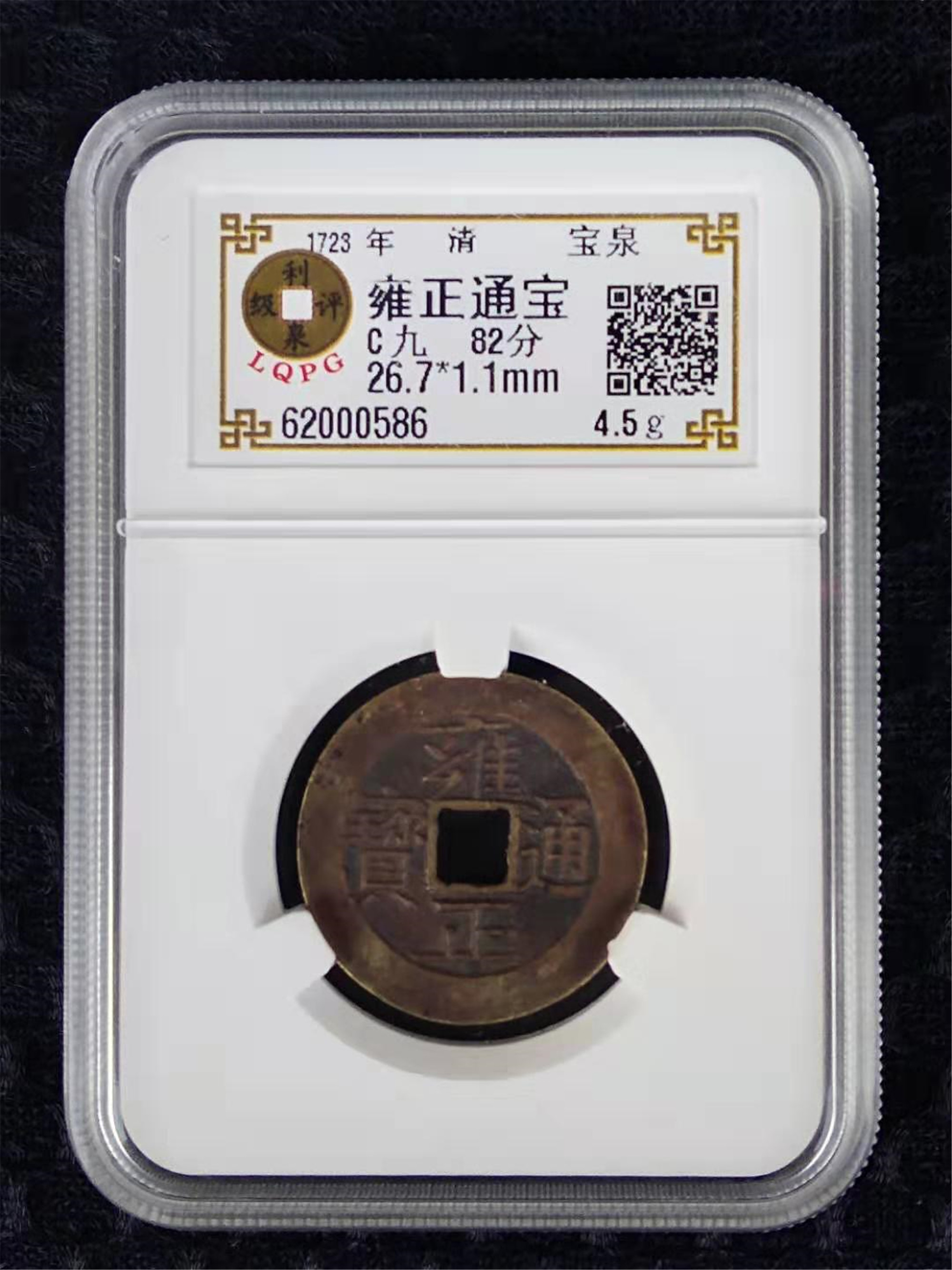 62000586