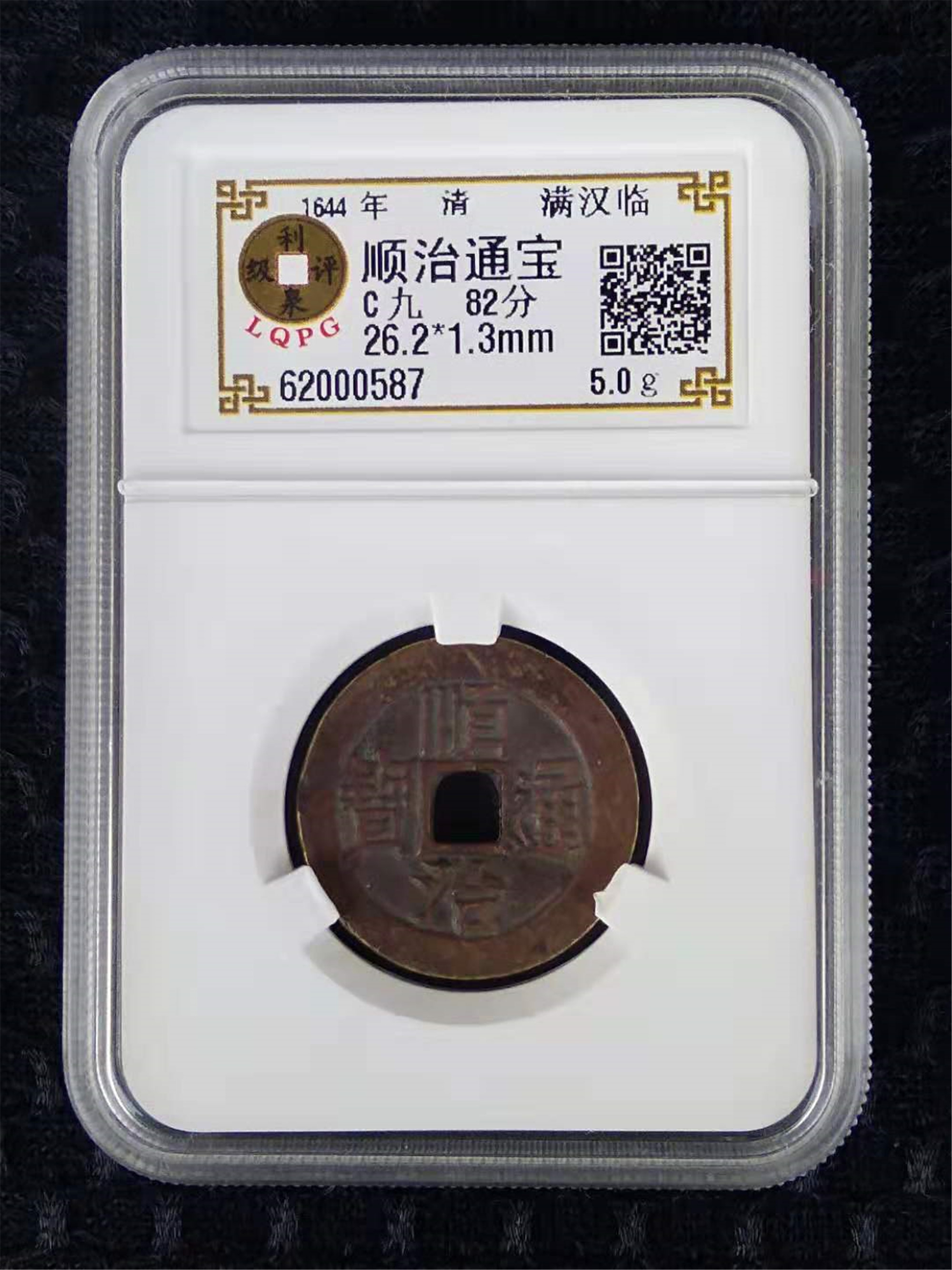 62000587
