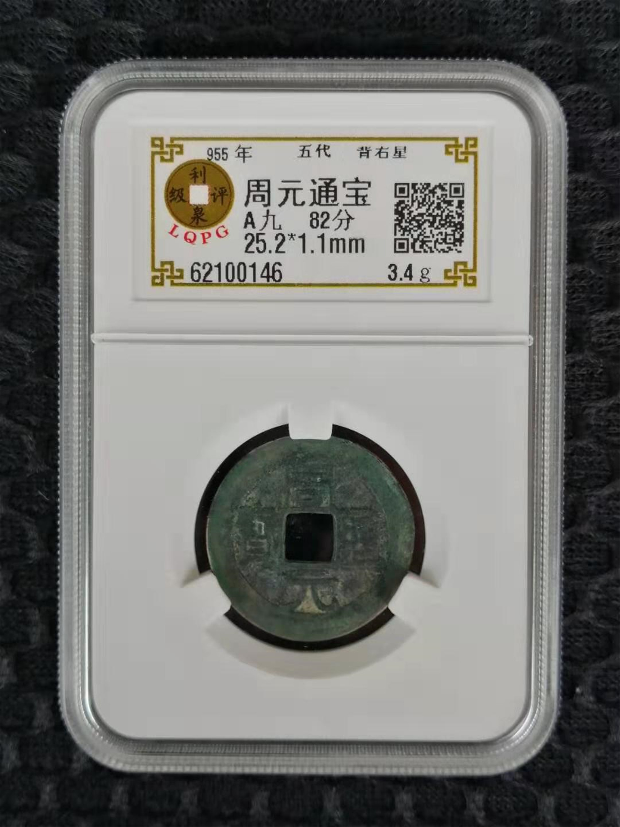 62100146
