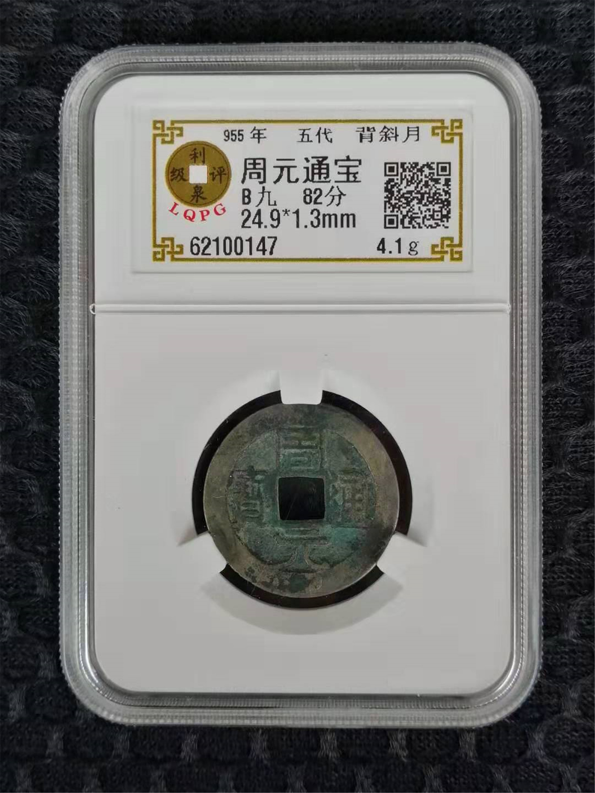 62100147