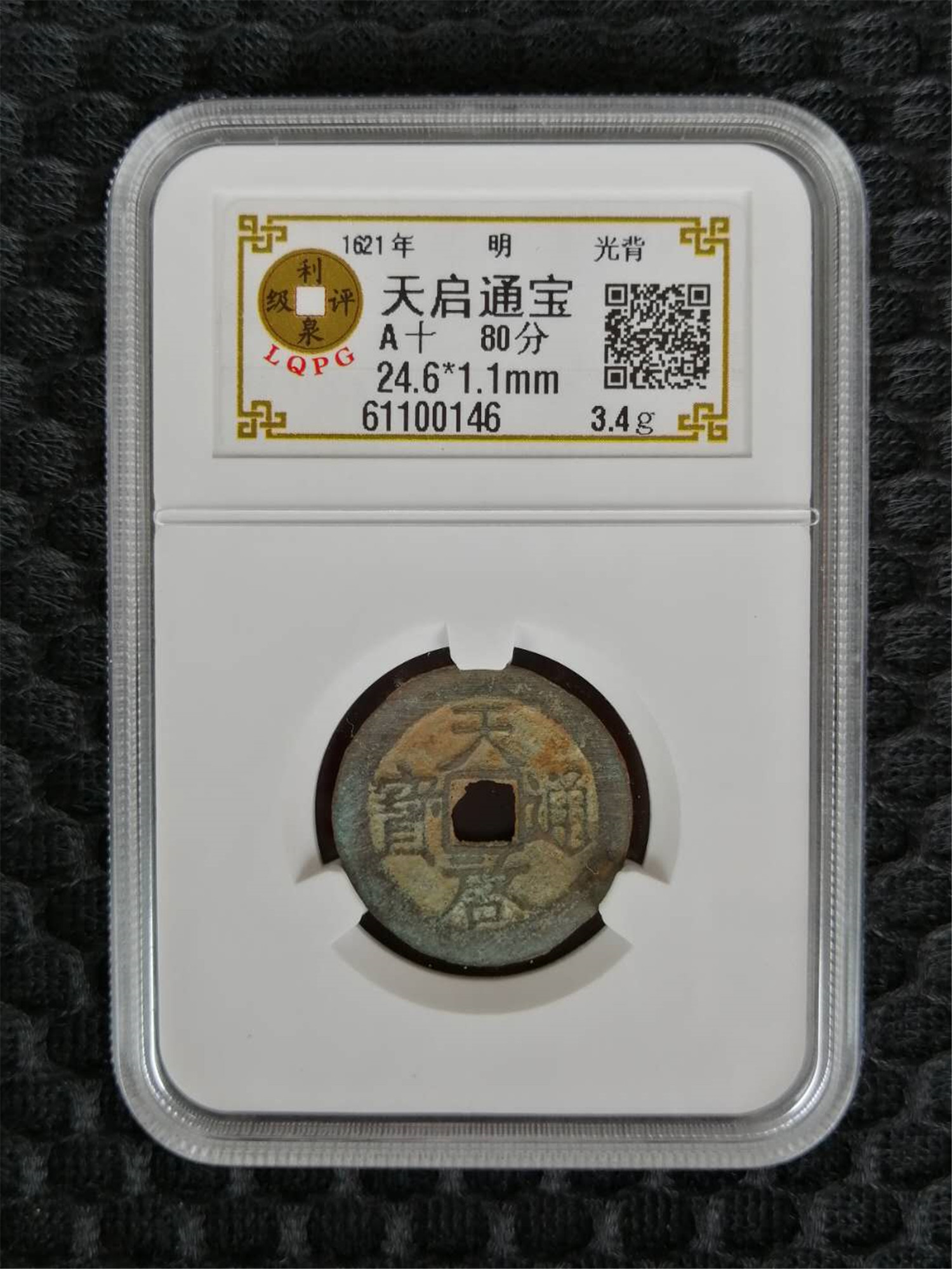 61100146