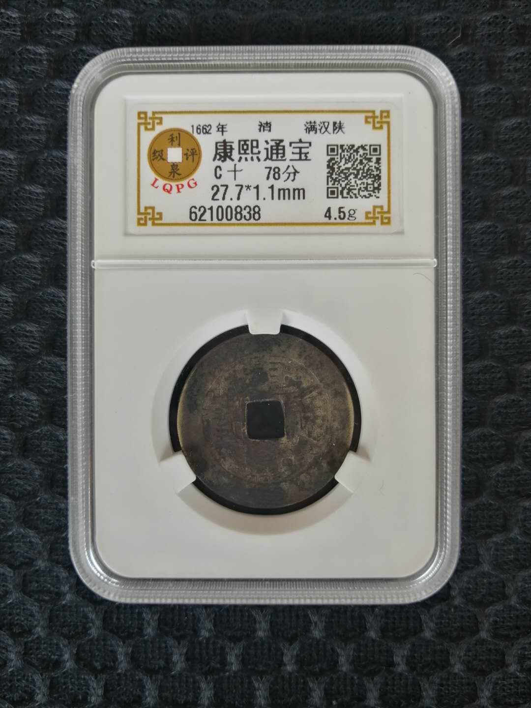 62100838