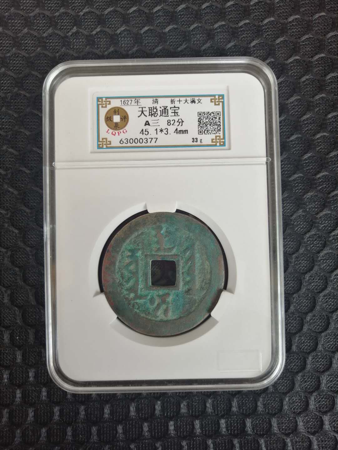 63000377