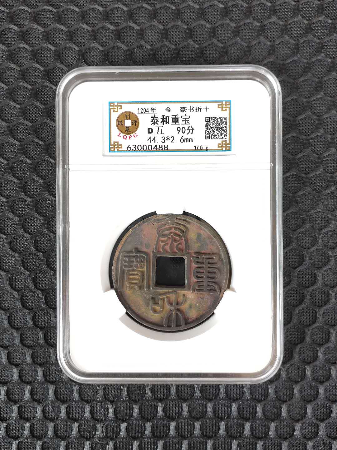 63000488