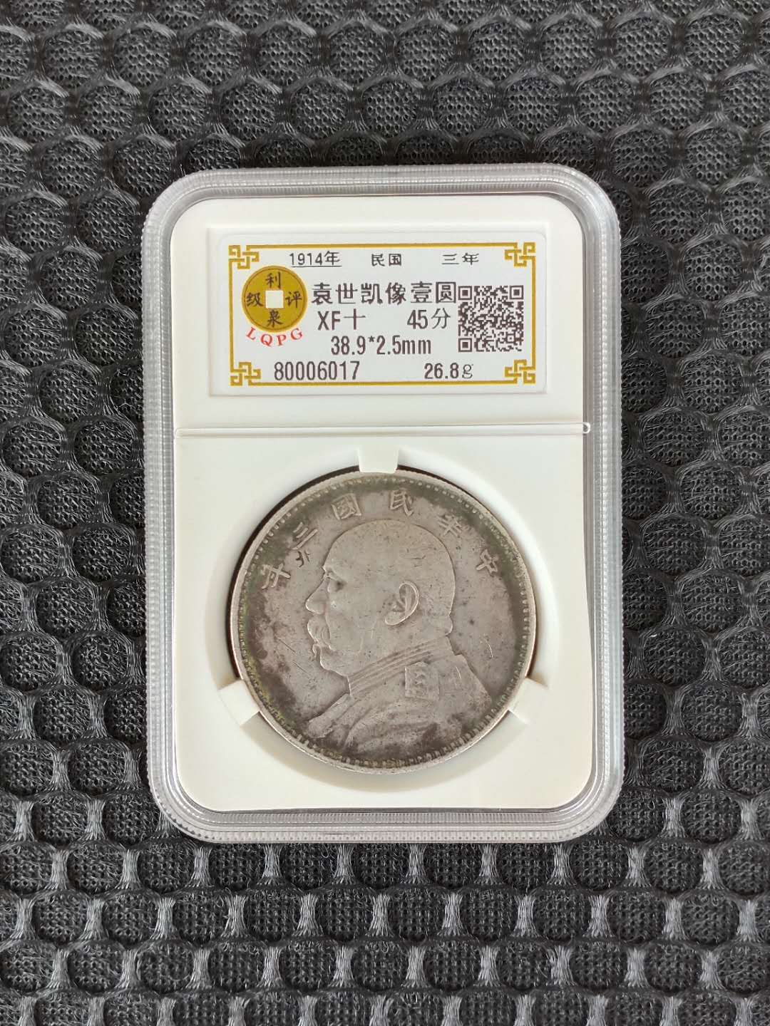80006017