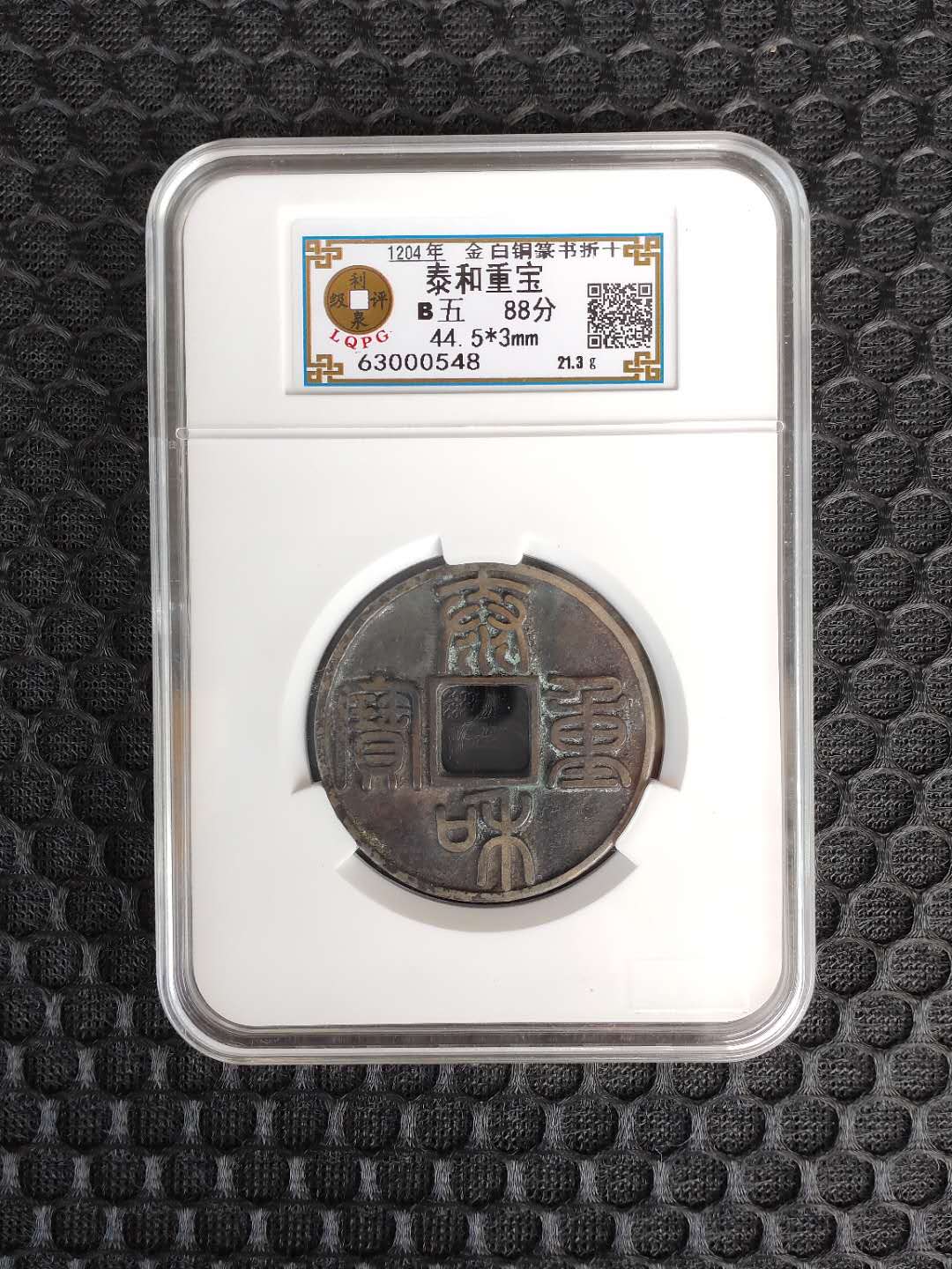 63000548